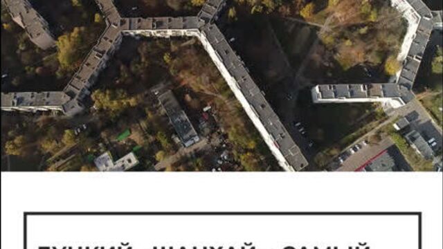 Самый длинный дом в мире