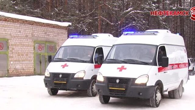 Появилась еще одна машина «скорой помощи»
