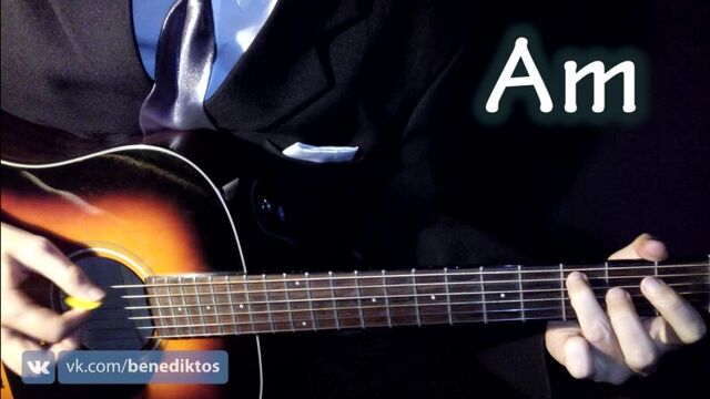 Кино - Спокойная ночь (аккорды) Уроки гитары - Играй, как Бенедикт! Выпуск №52