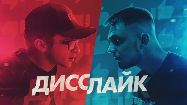 Премьера! Джарахов x Тилэкс — Дисслайк (02.11.2017) ft. feat.