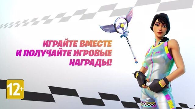 Пригласите друга, играйте вместе и получайте награды /Macanaka