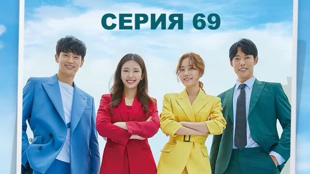 [АВТОПЕРЕВОД] 69 Серия - Несмотря ни на что