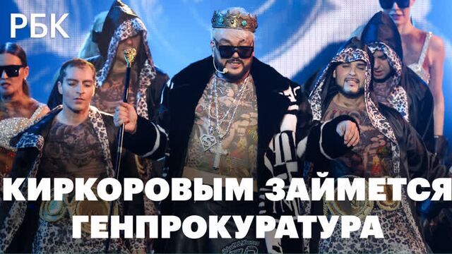 «Танец на кресте» и перепалка с Симоньян. Скандалы и извинения Филиппа Киркорова