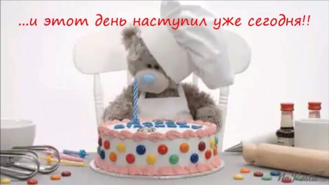ЧУДО-ТОРТ на День Рождения!