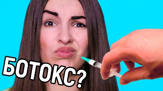УВЕЛИЧИТЬ ГУБЫ В ДОМАШНИХ УСЛОВИЯХ! ПРОВЕРКА лайфхаков