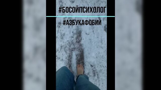 Аграфобия - Страх сексуальных домогательств 27.11.2018