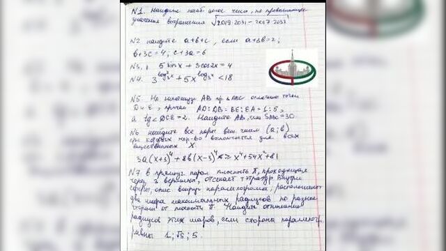 Результаты ДВИ по математике и показ решения работ Обратная связь студентам на экзамене