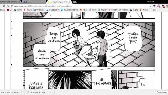 Shingeki no Kyojin. Gekishin #2. Онлайн просмотр. Хентай манга и комиксы на русском! Nude-Moon! - Google Chrome 12.03.2018 21_00