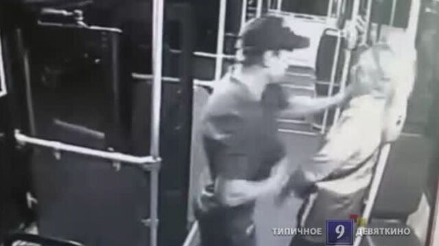 Мужчина ударил женщину кондуктора из за 40 рублей СПб 24.07.19