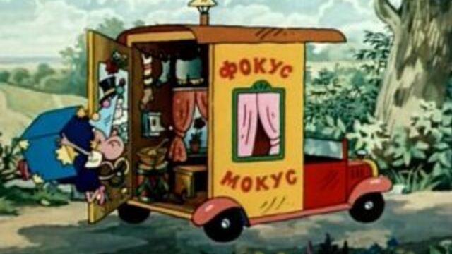 "Приключения поросенка Фунтика. 1. Неуловимый Фунтик" Советский мультфильм для детей.Смотреть онлайн