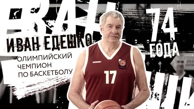 Спортивное долголетие