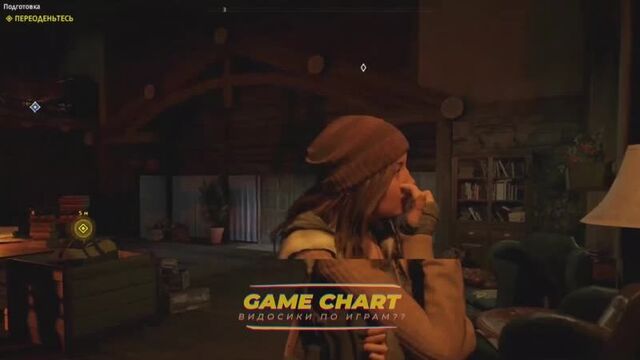 Спалили I Far Cry NEW DAWN