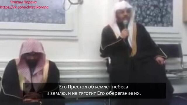 Ясир ад-Даусари - Сура 2 аль-Бакара (Корова), аяты (255-257)